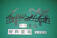 デザインプレート